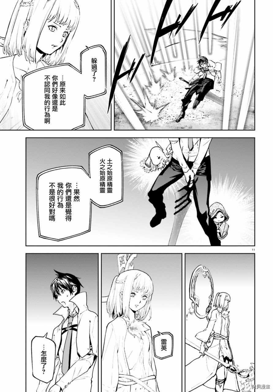 第11页