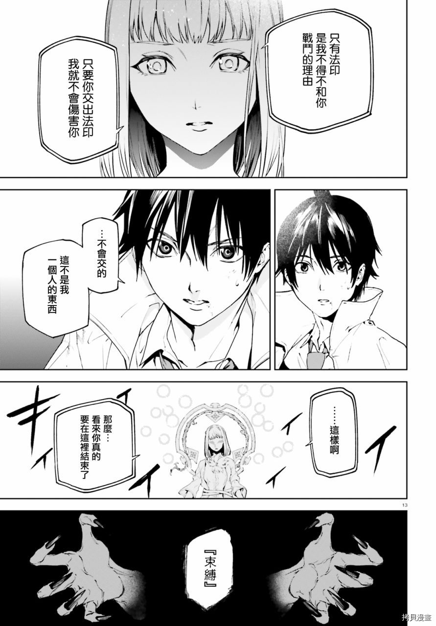 第13页