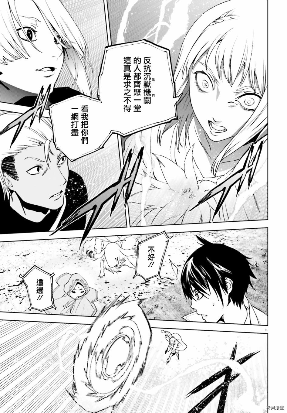 第11页