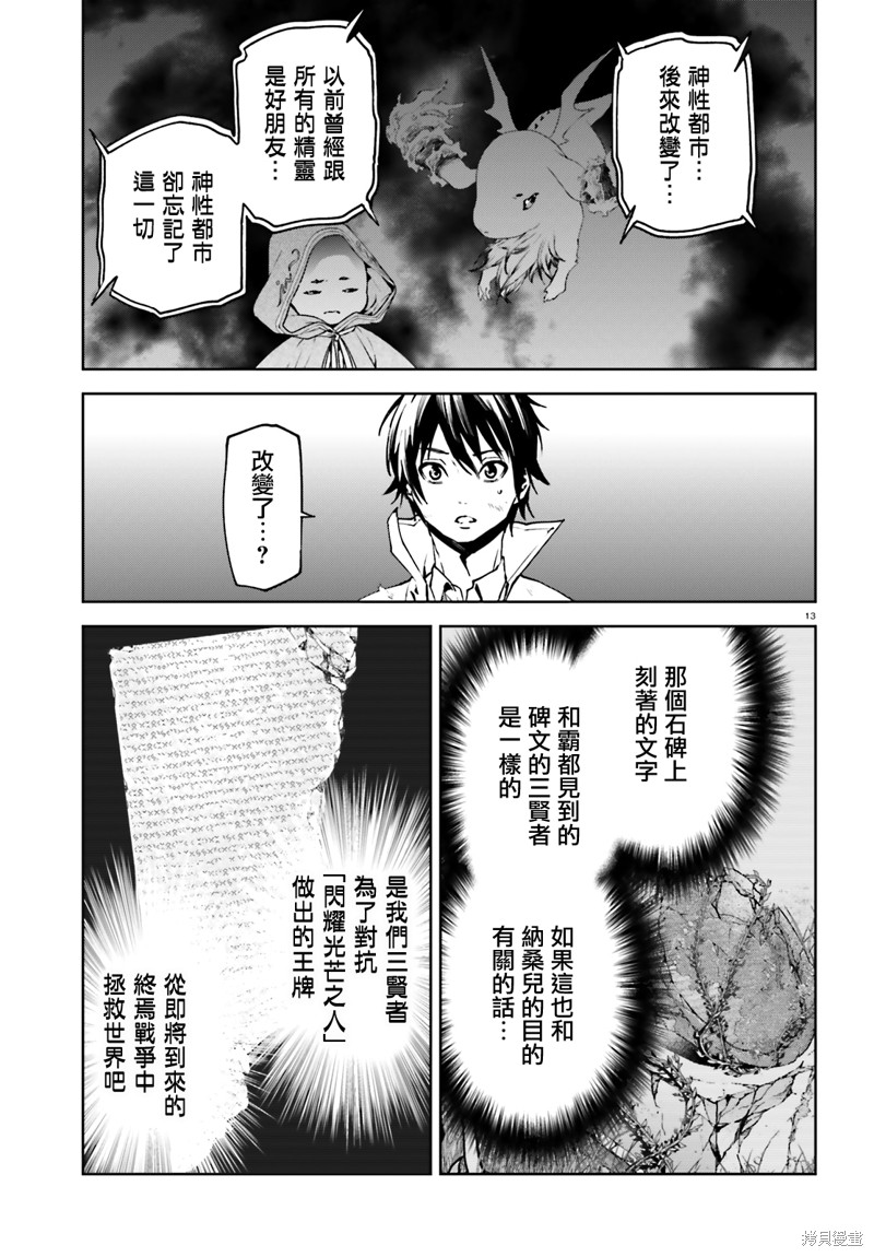 第13页