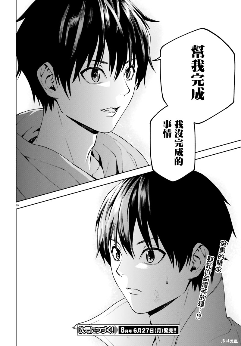 第20页