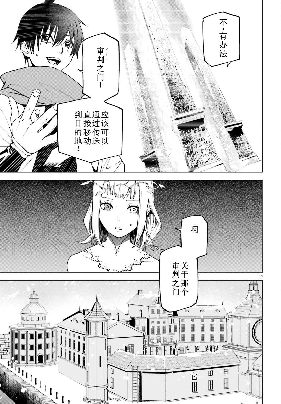 第13页