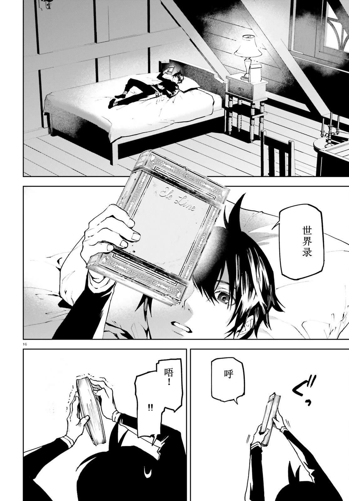 第16页