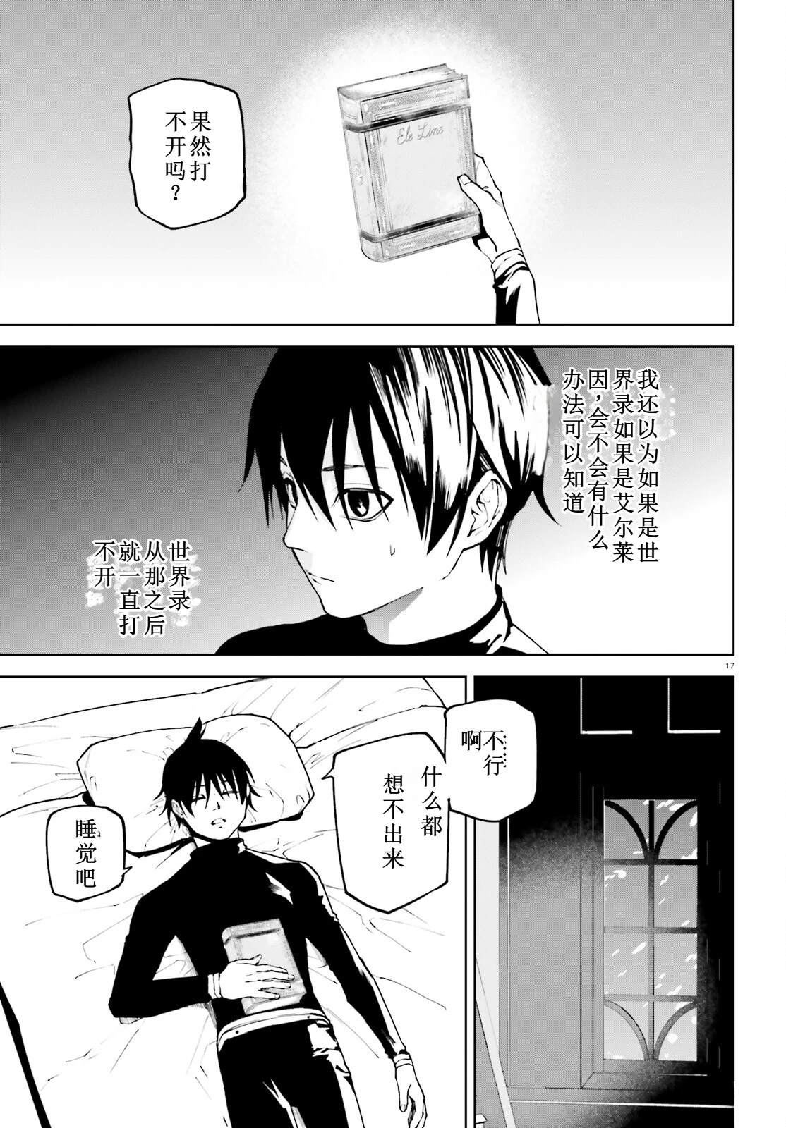 第17页