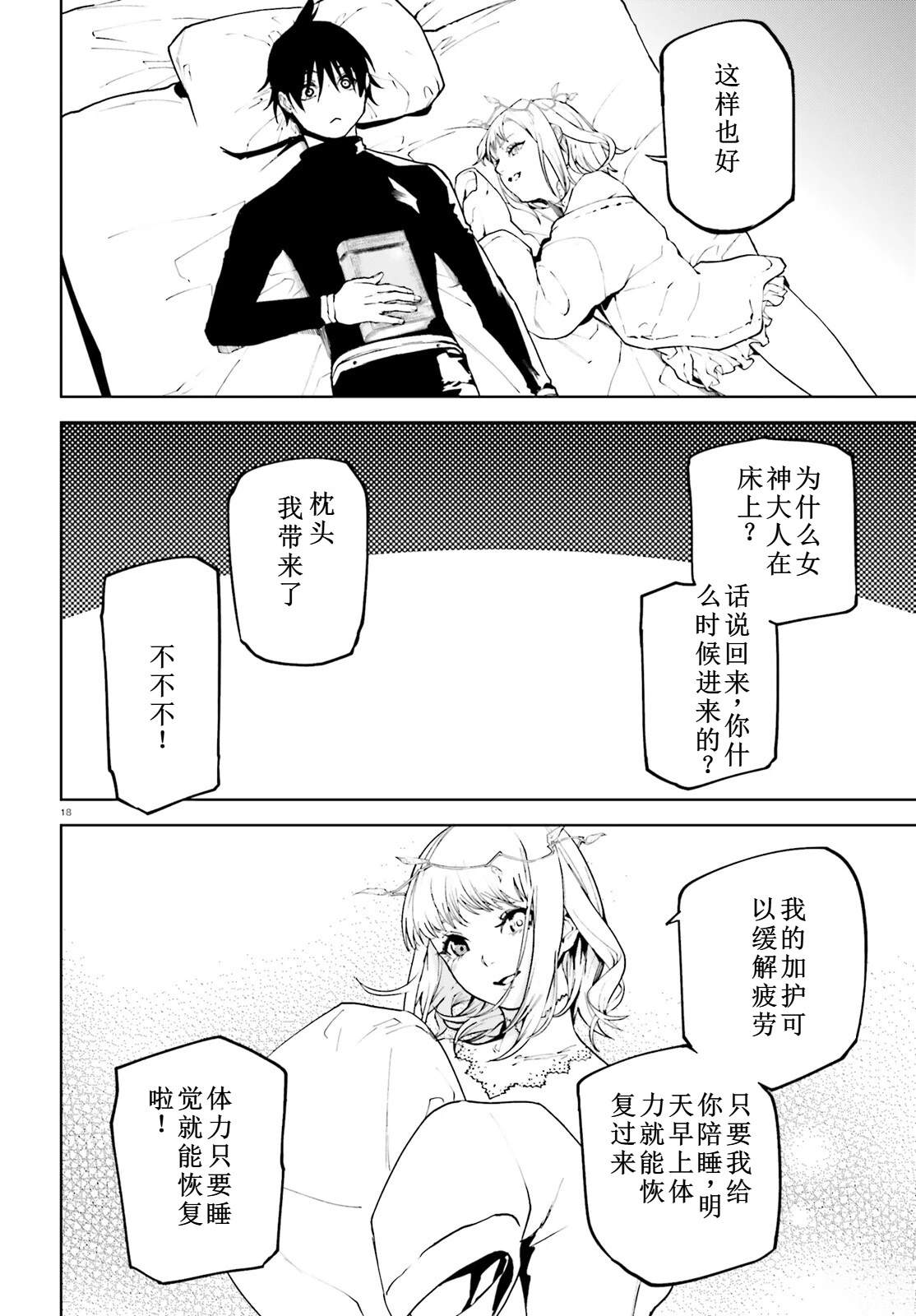 第18页