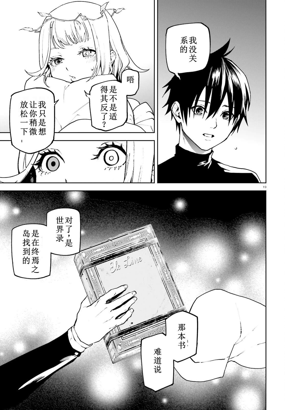 第19页