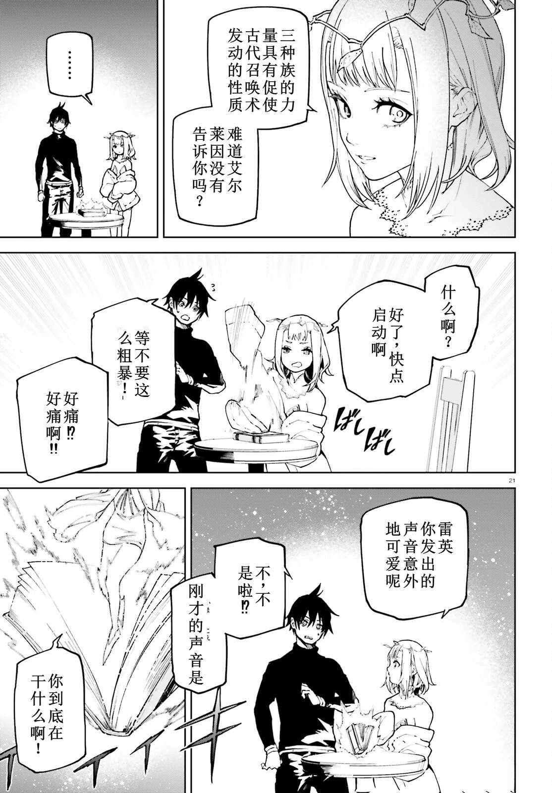 第21页