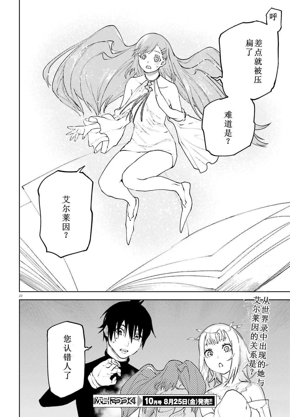 第22页