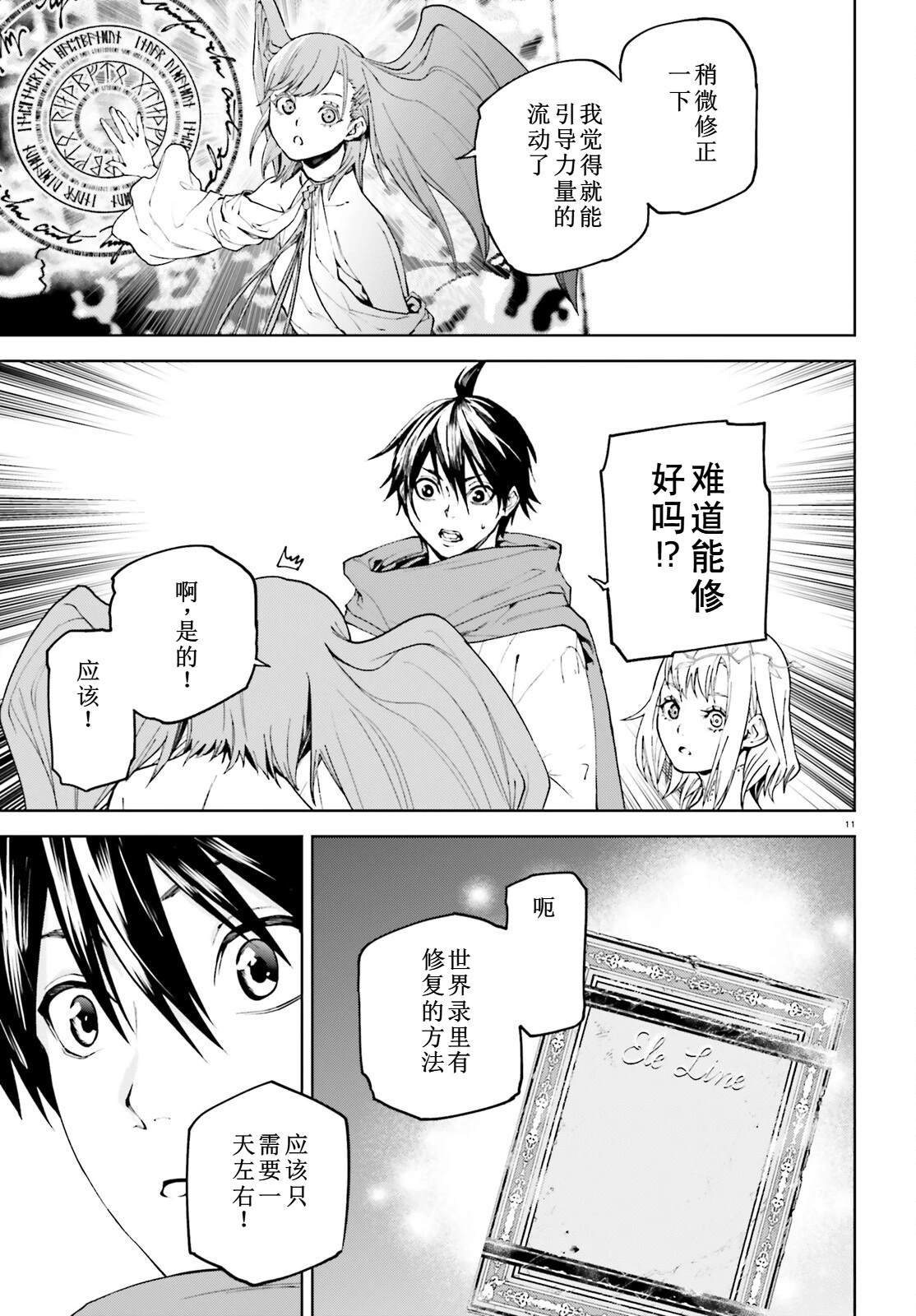 第11页