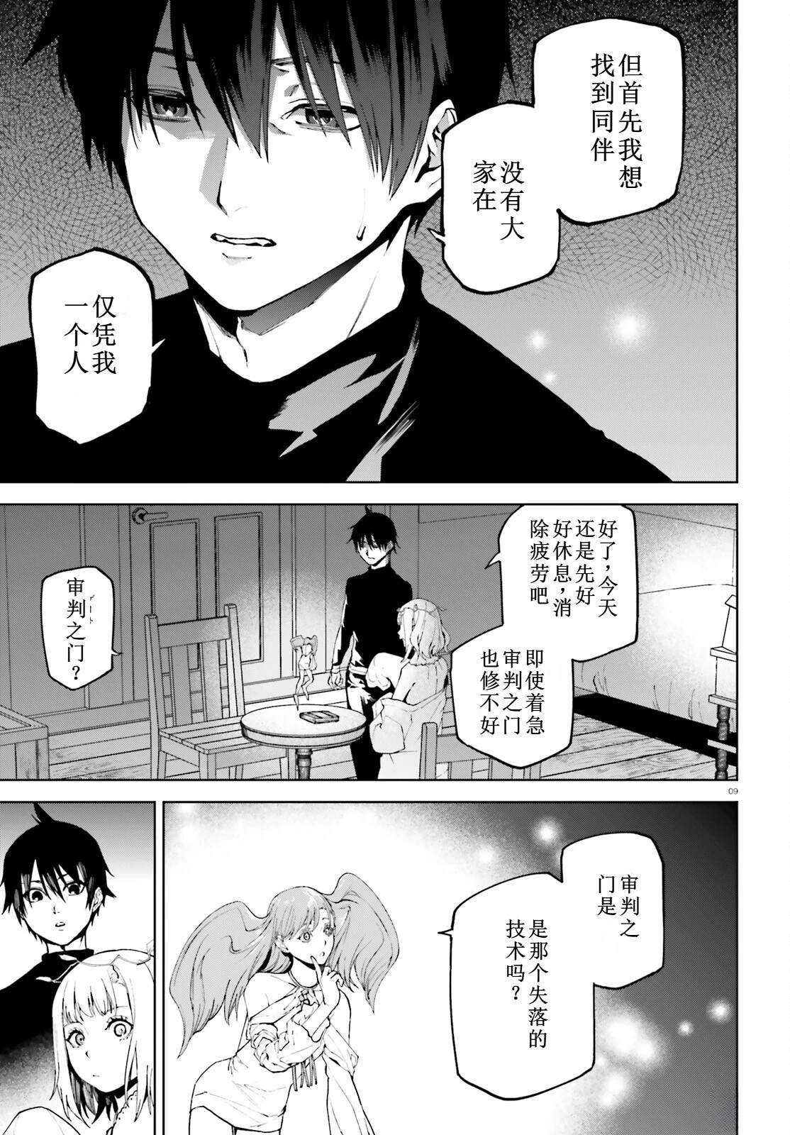 第9页