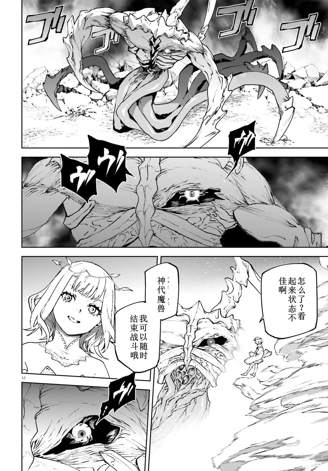 第12页