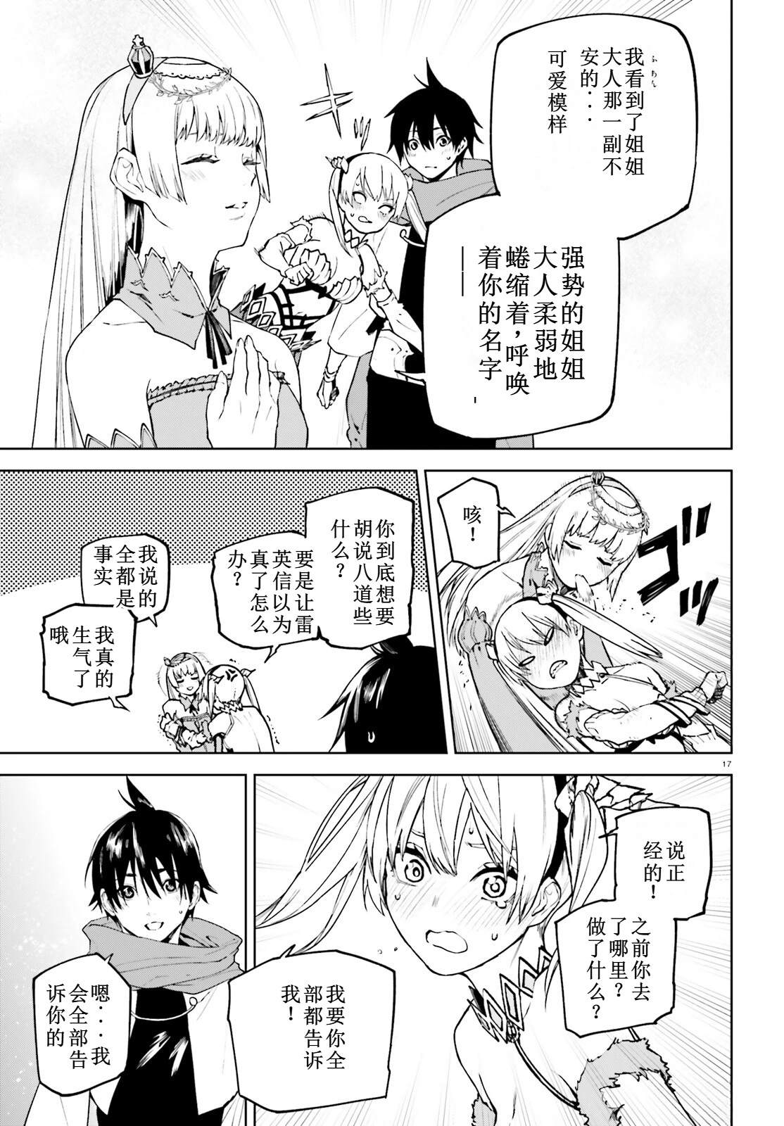 第17页