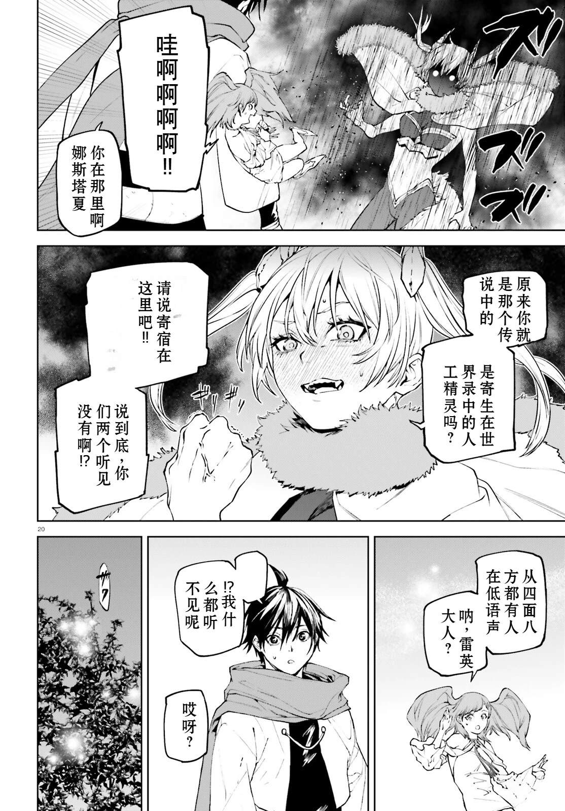 第20页