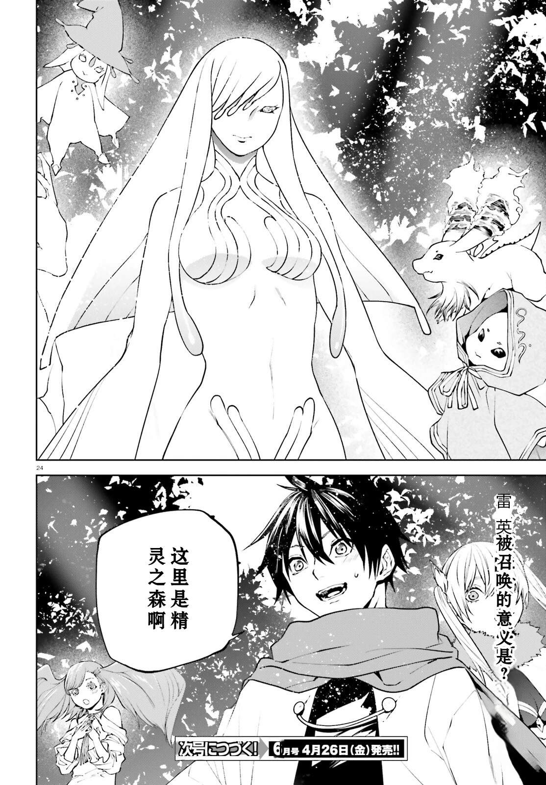 第24页