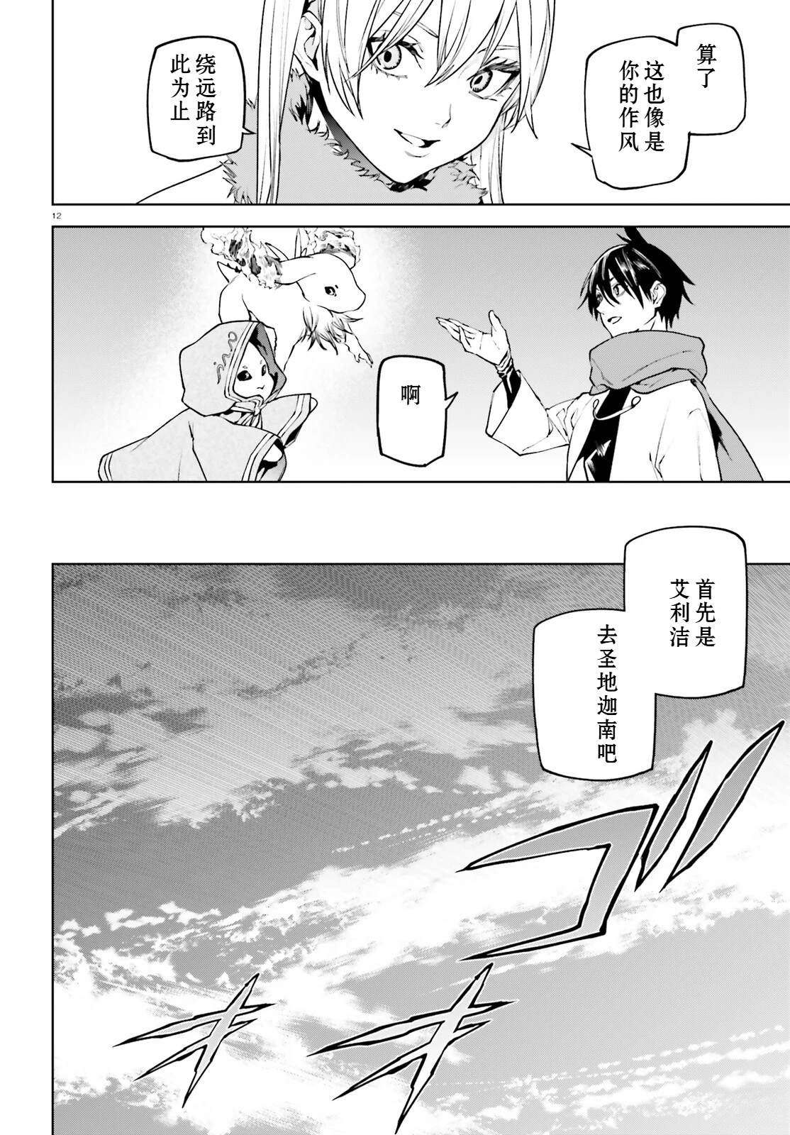 第12页
