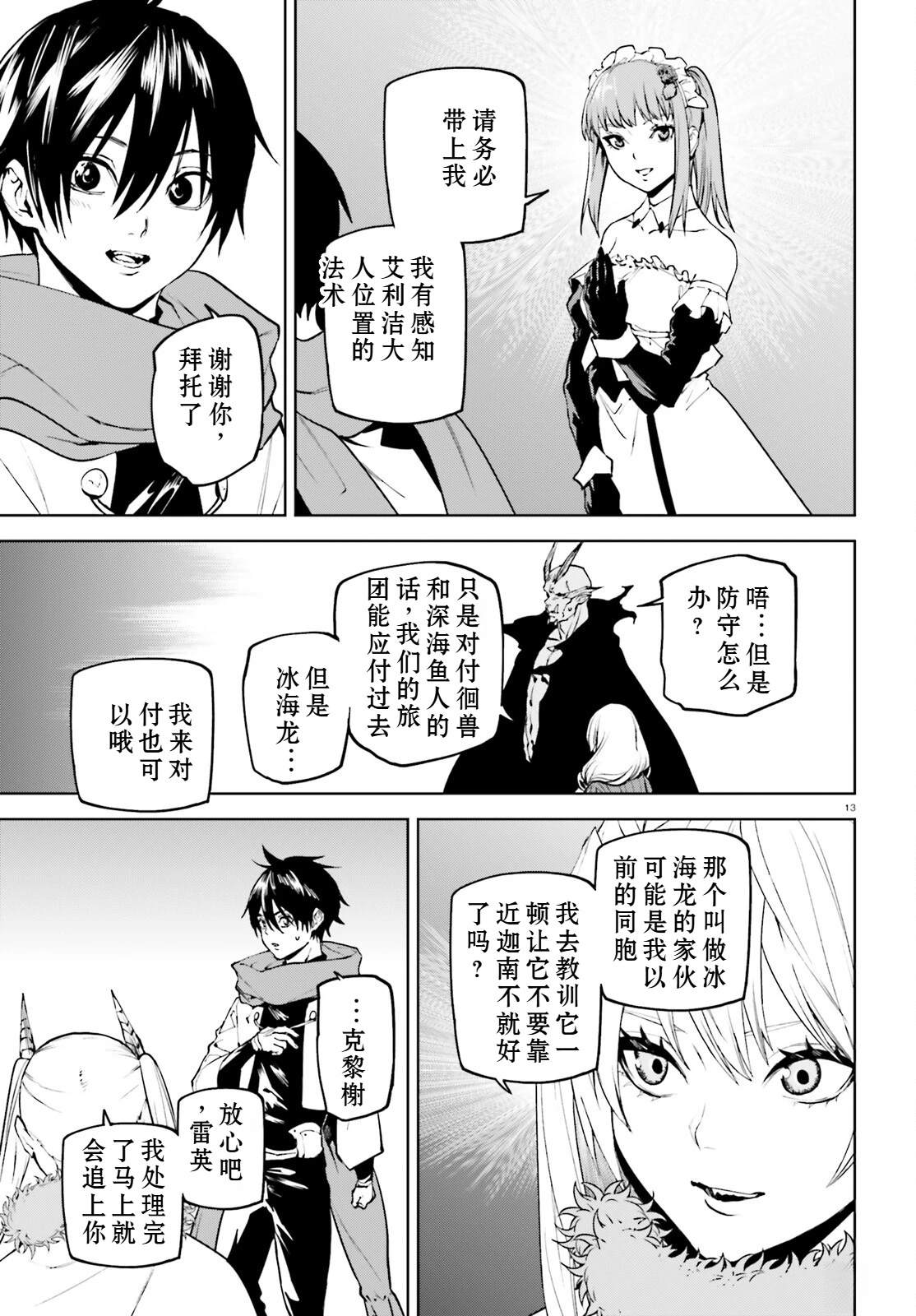 第13页