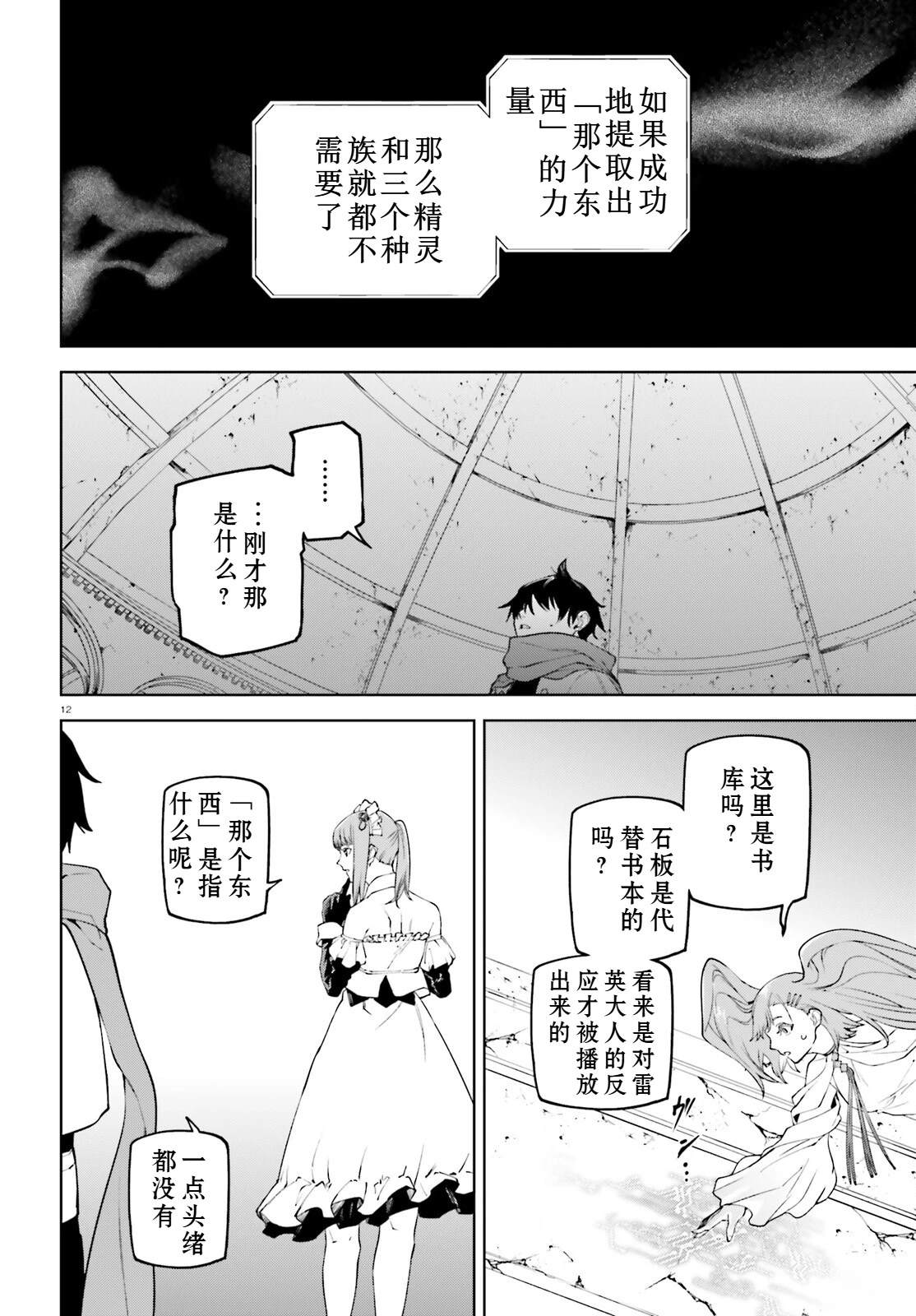 第12页