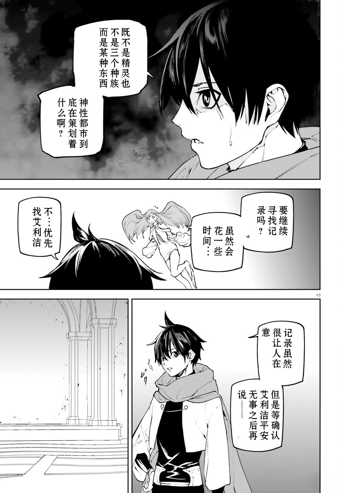 第13页