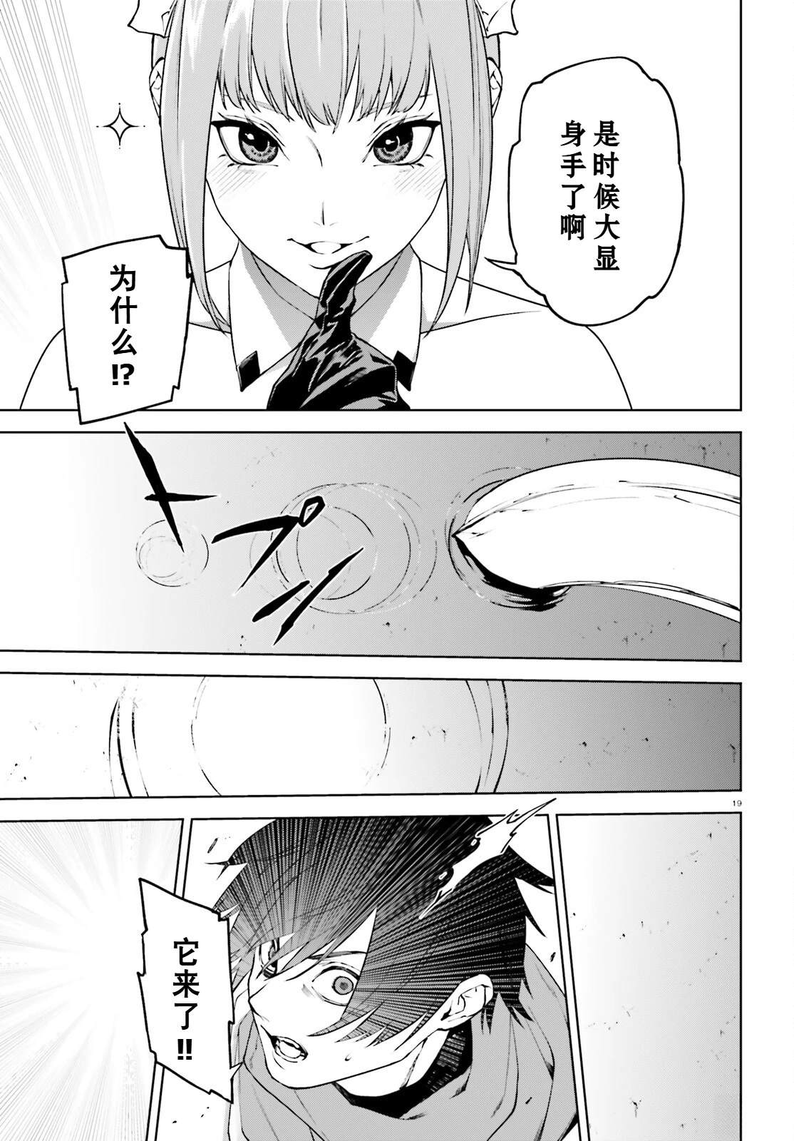 第19页