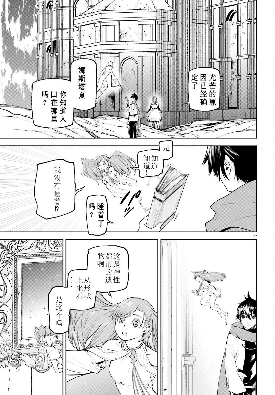 第7页