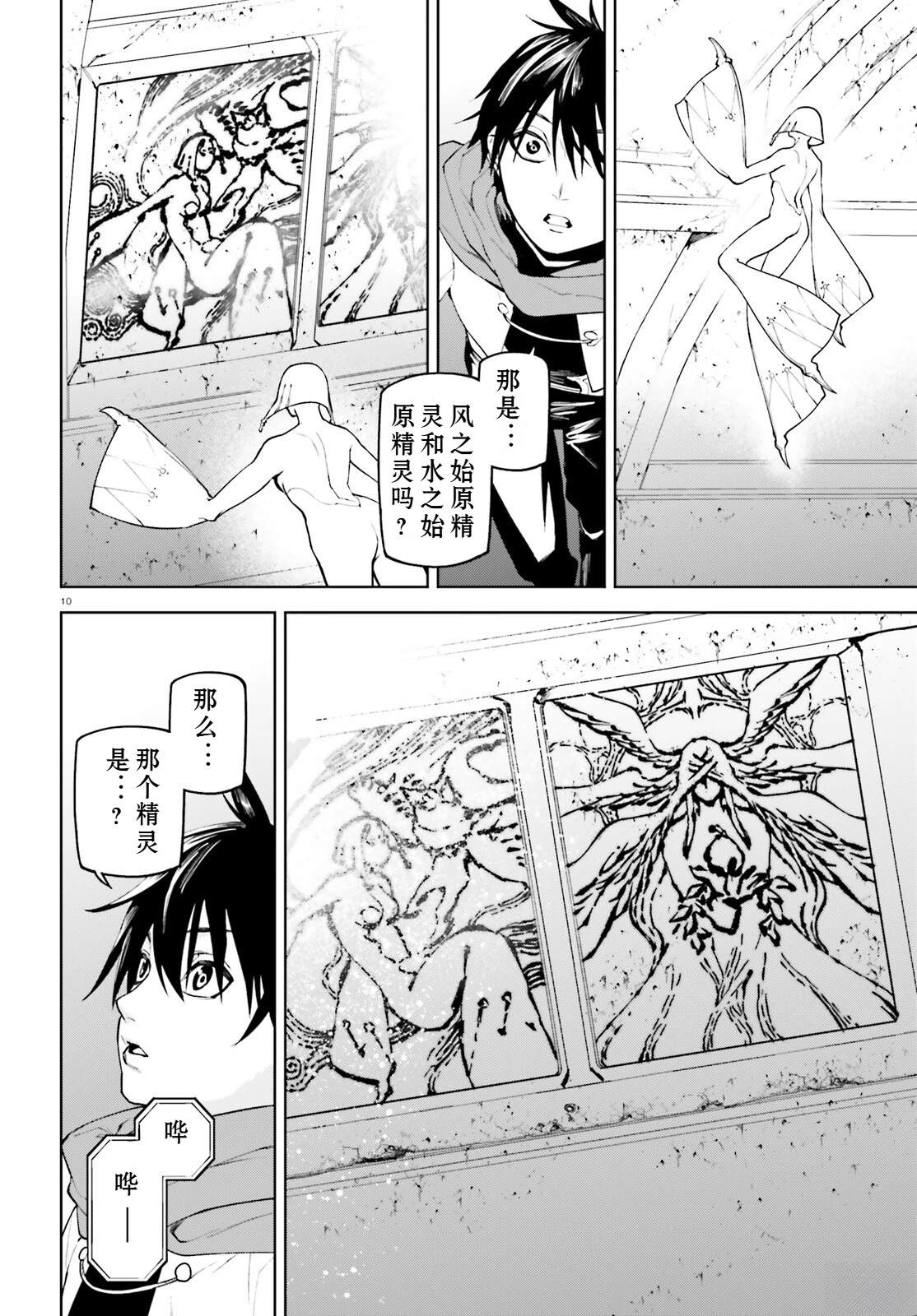 第10页