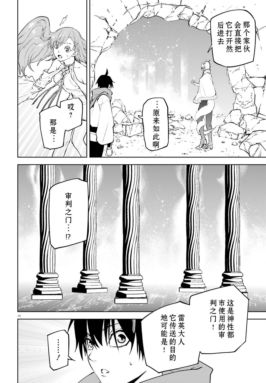 第16页