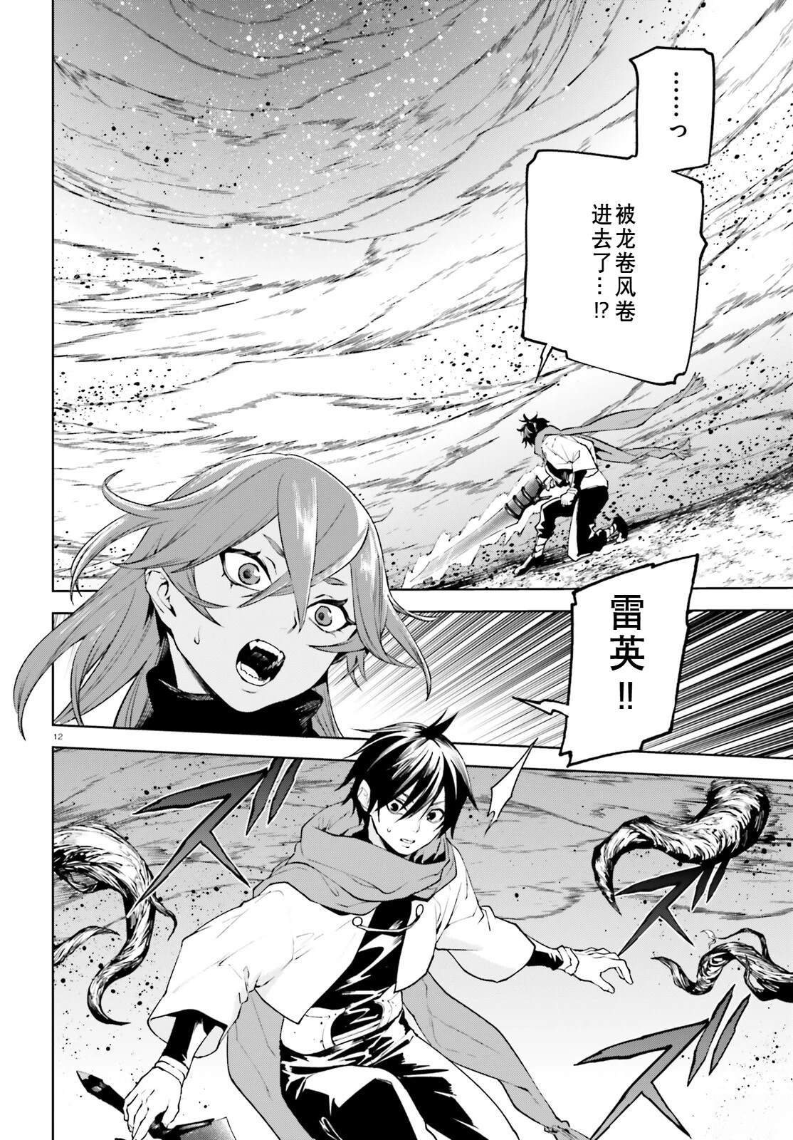 第12页