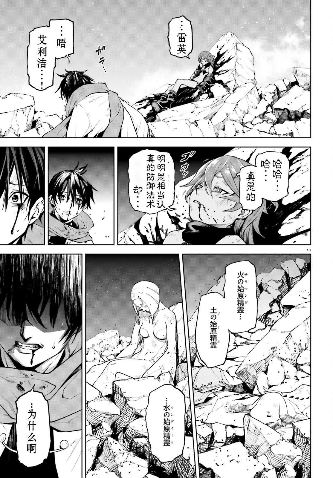 第13页