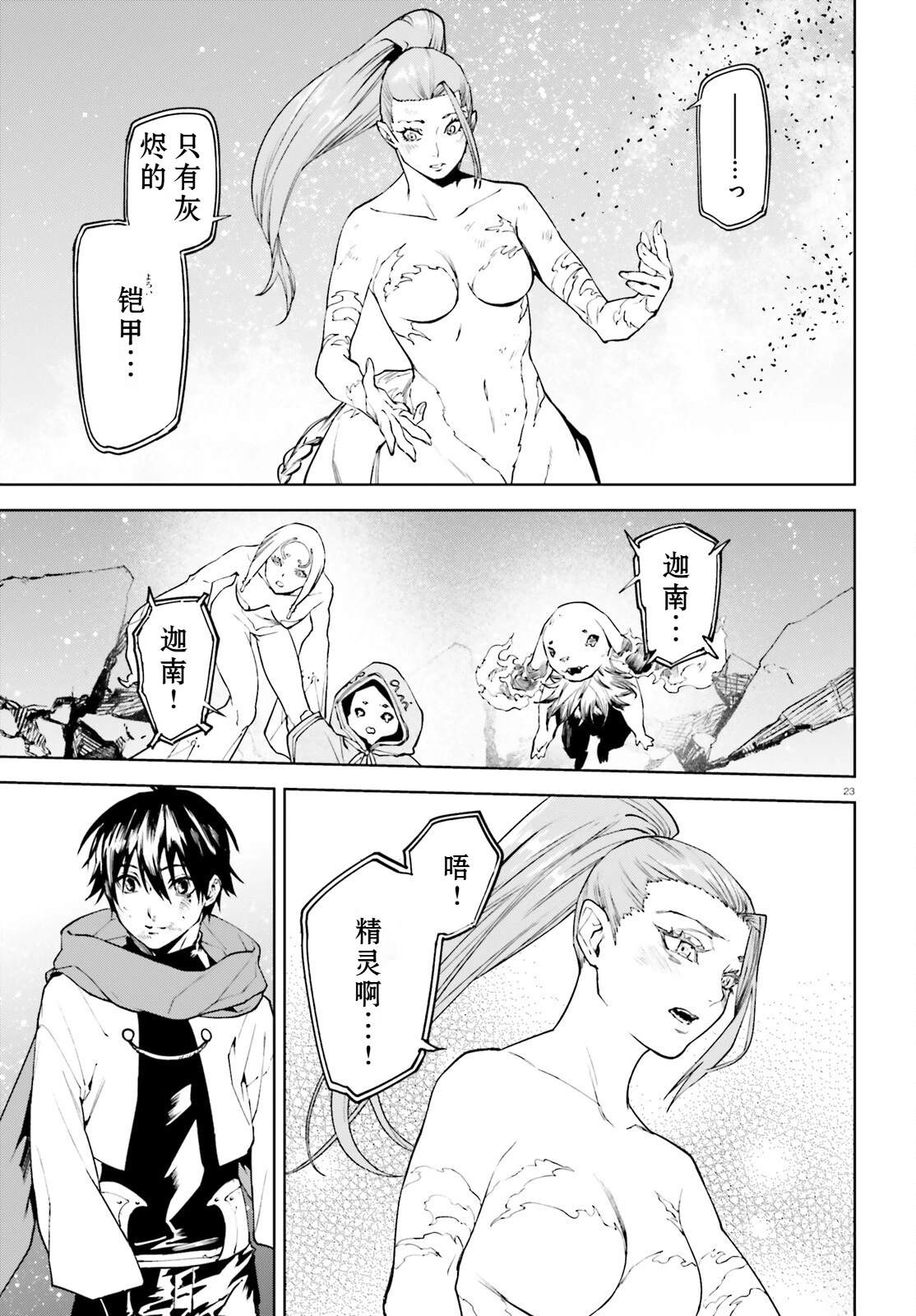 第23页