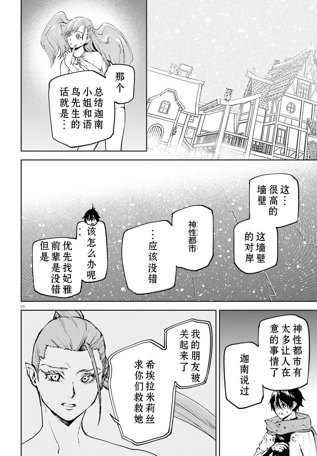 第26页