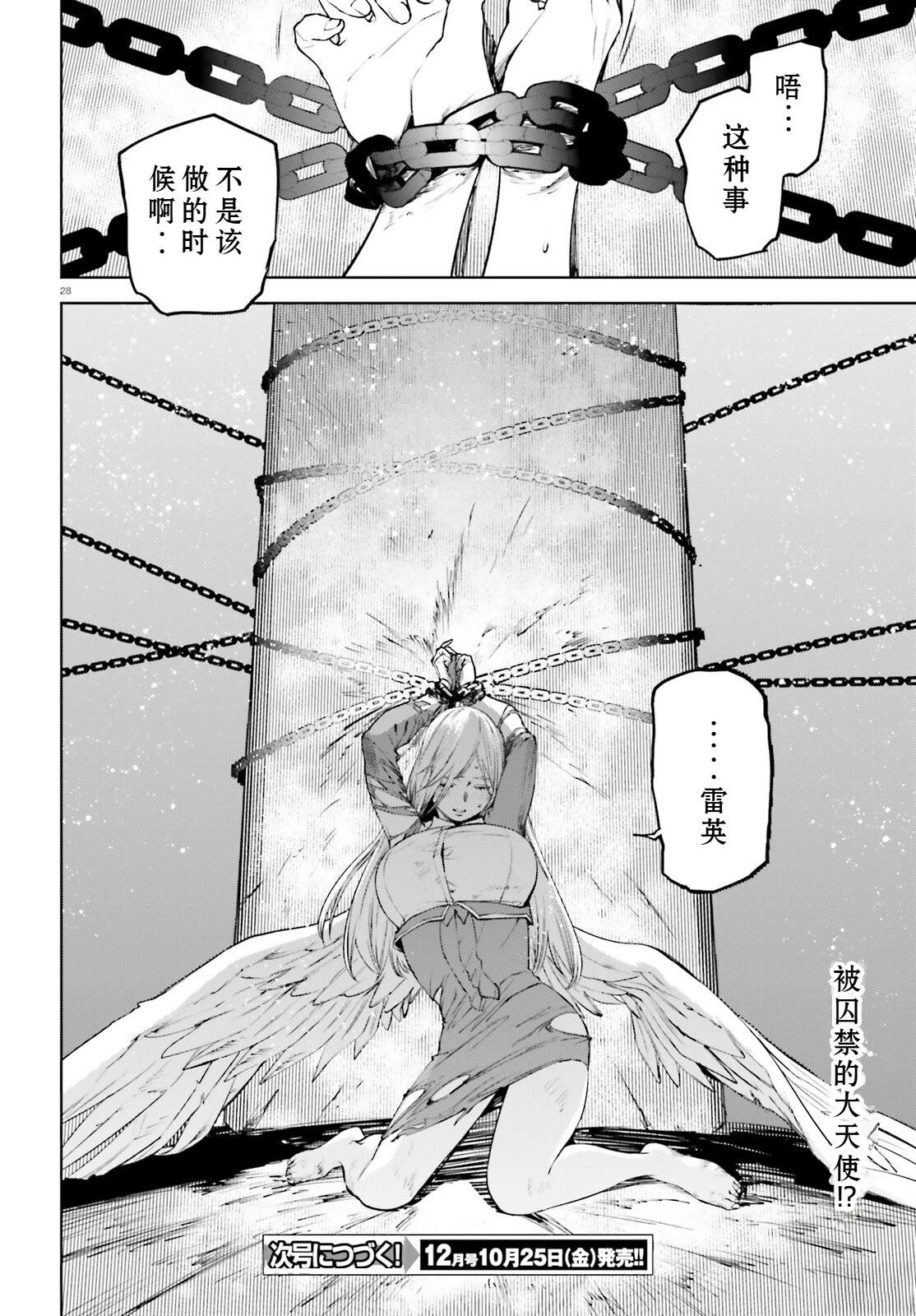 第28页