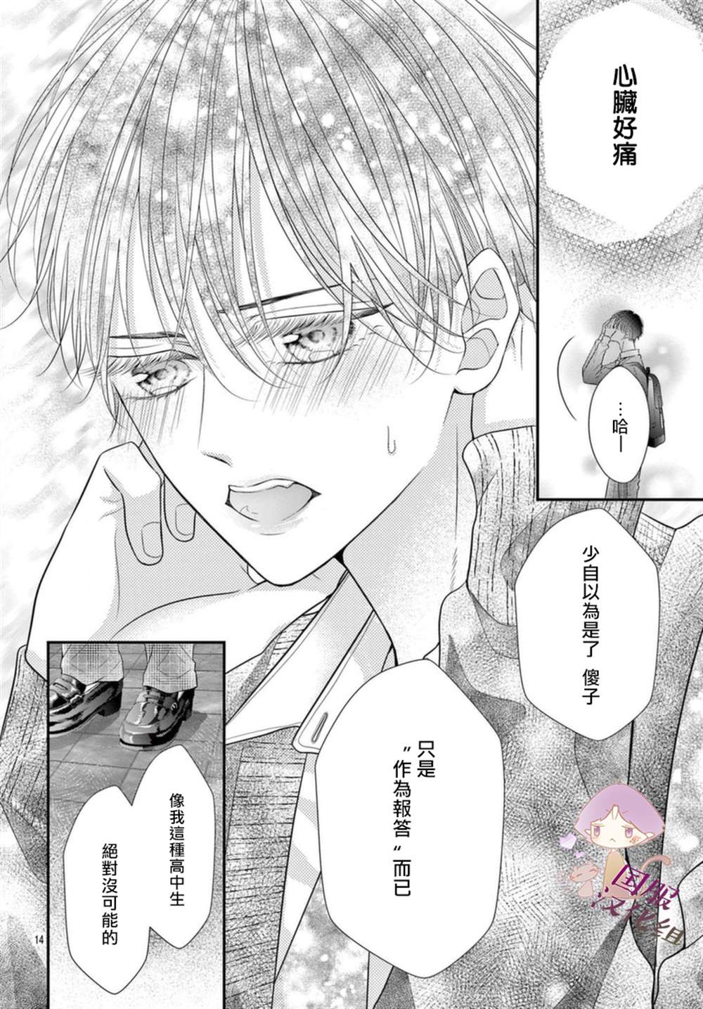 第14页