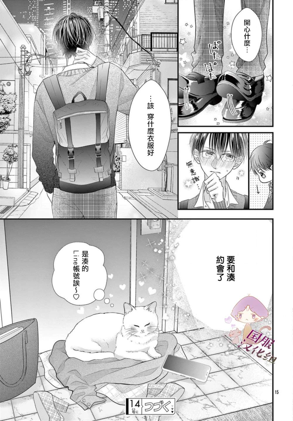 第15页