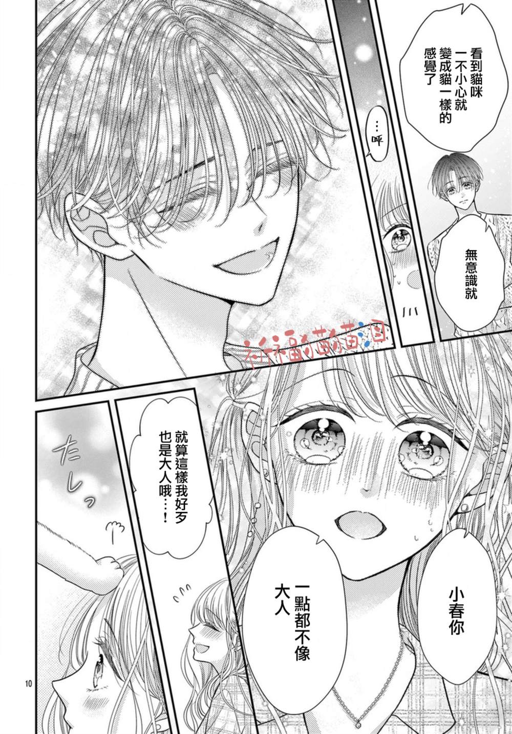 第10页