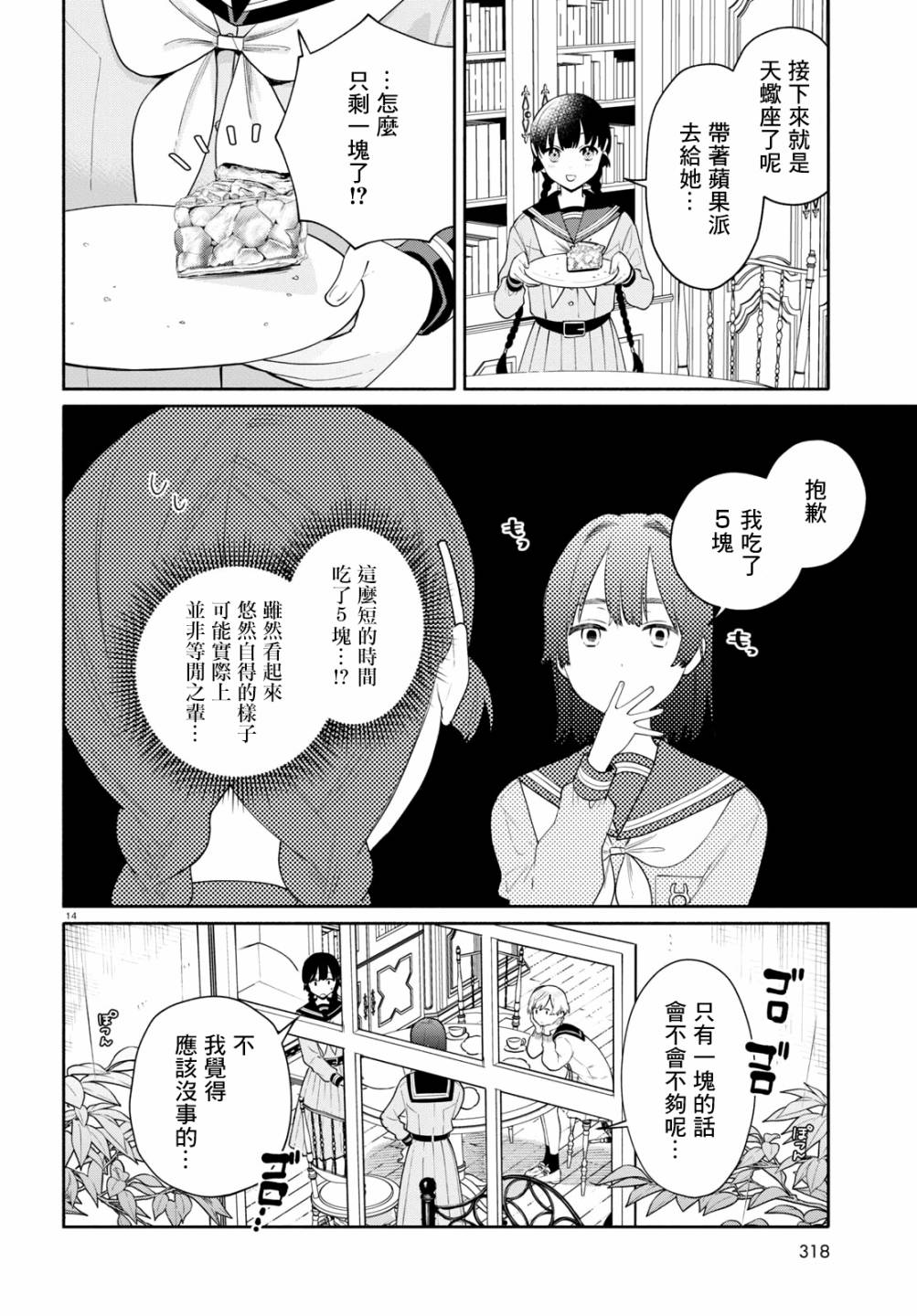 第14页