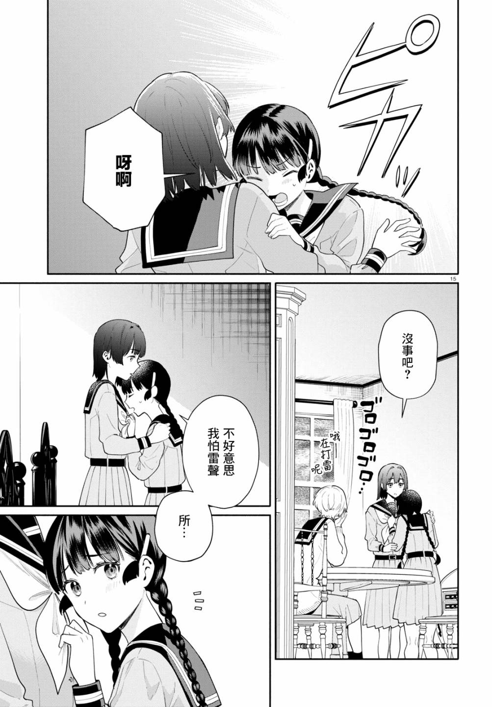 第15页