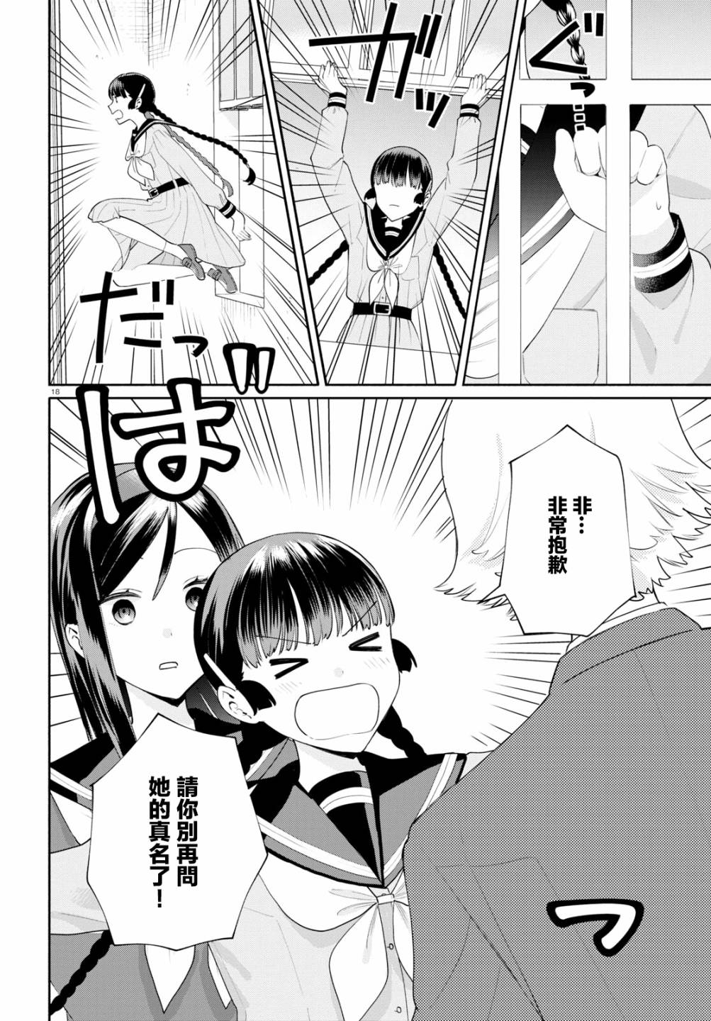 第18页