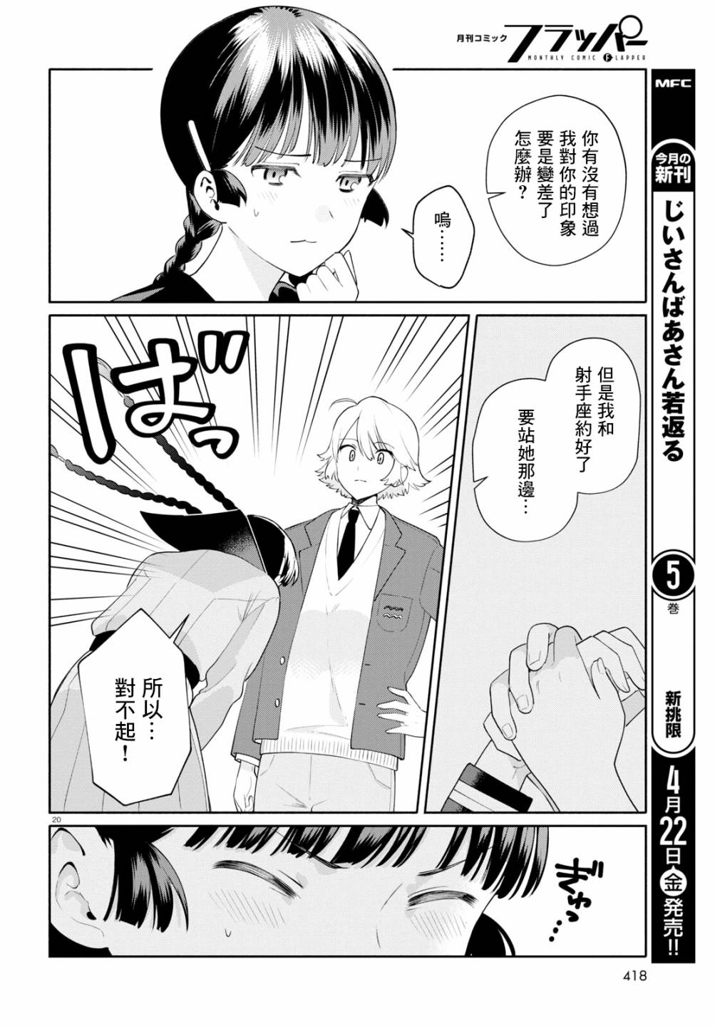 第20页