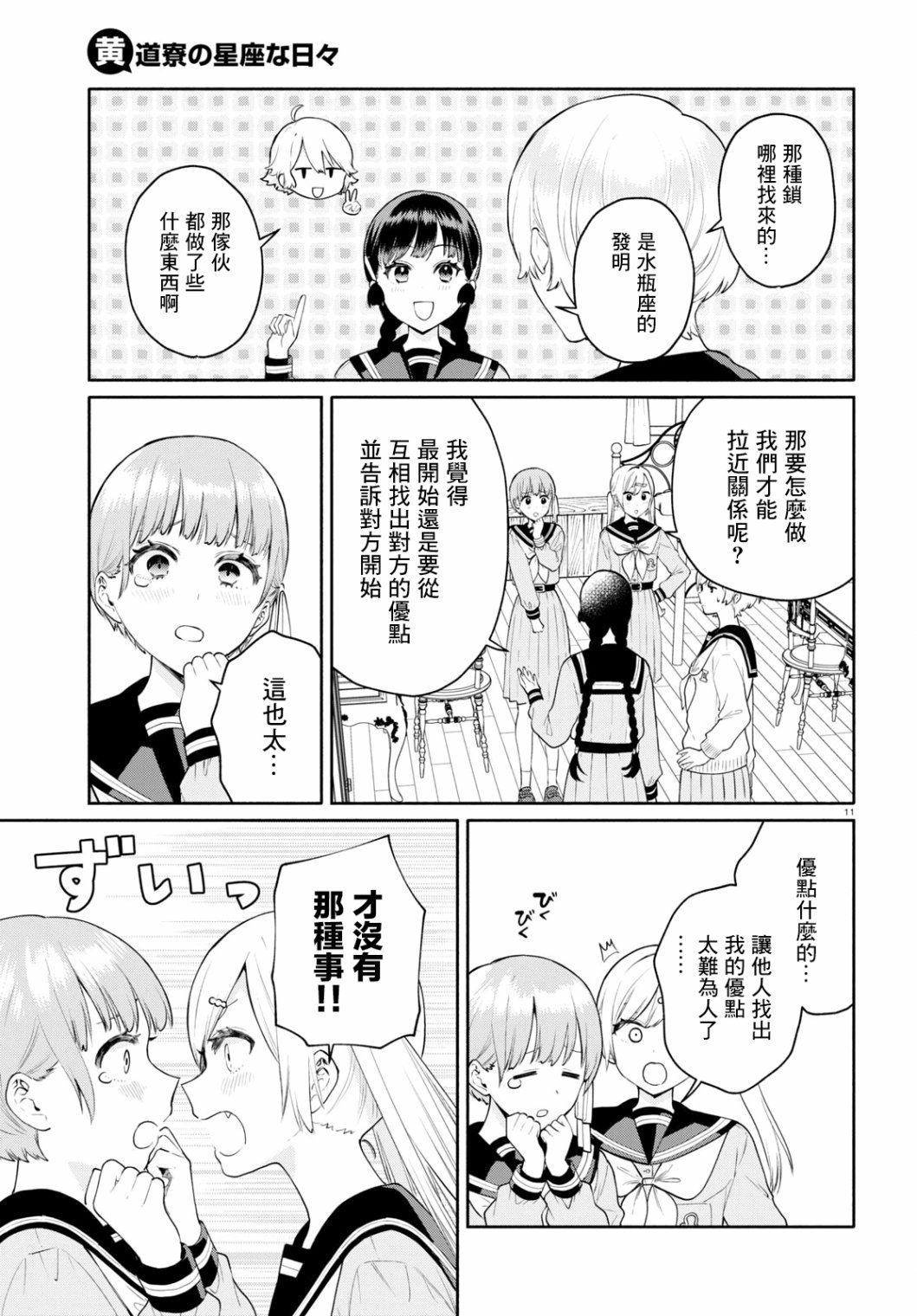 第11页