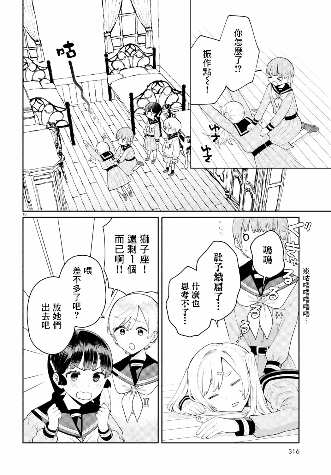 第16页
