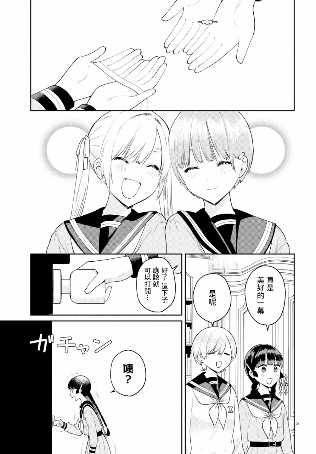 第21页
