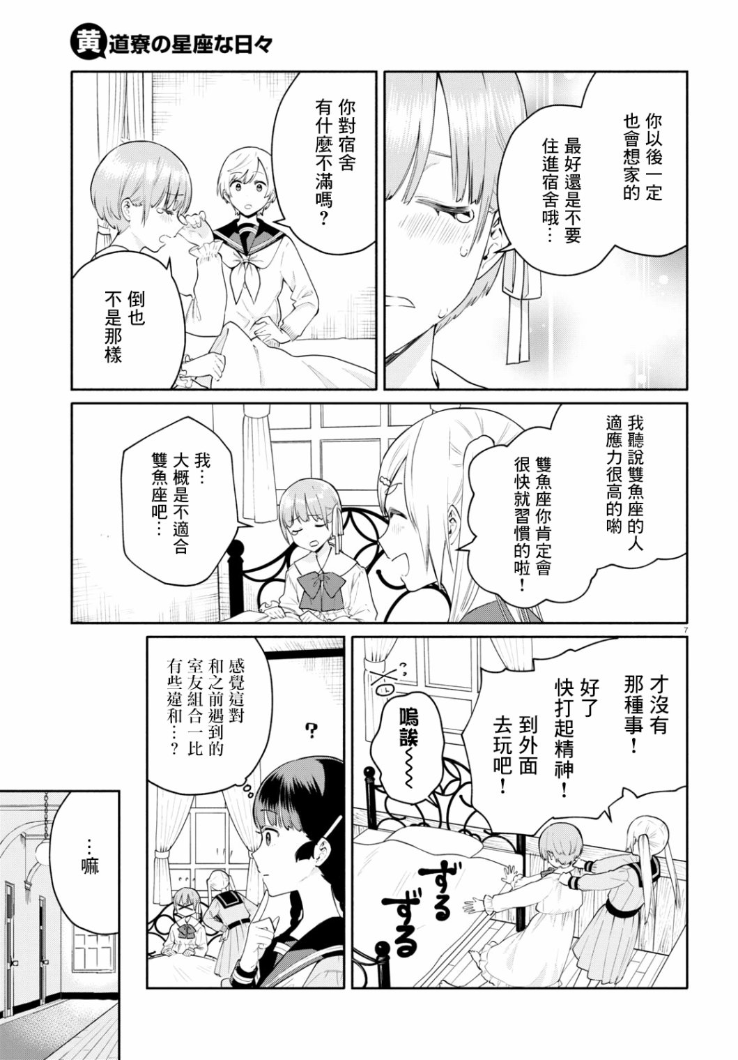 第7页