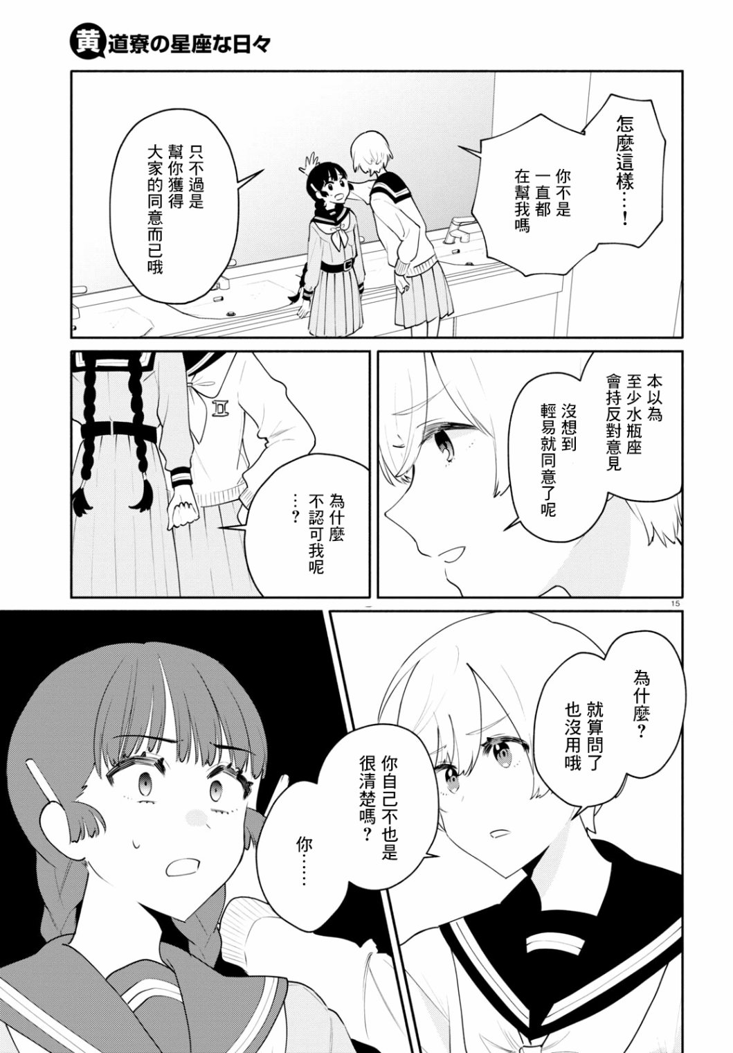 第15页