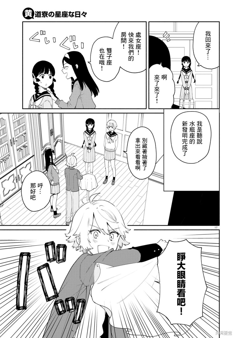 第17页