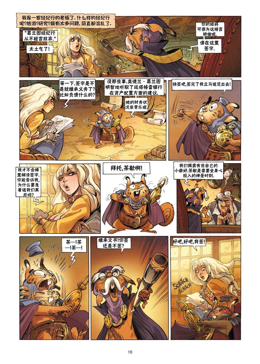 第17页