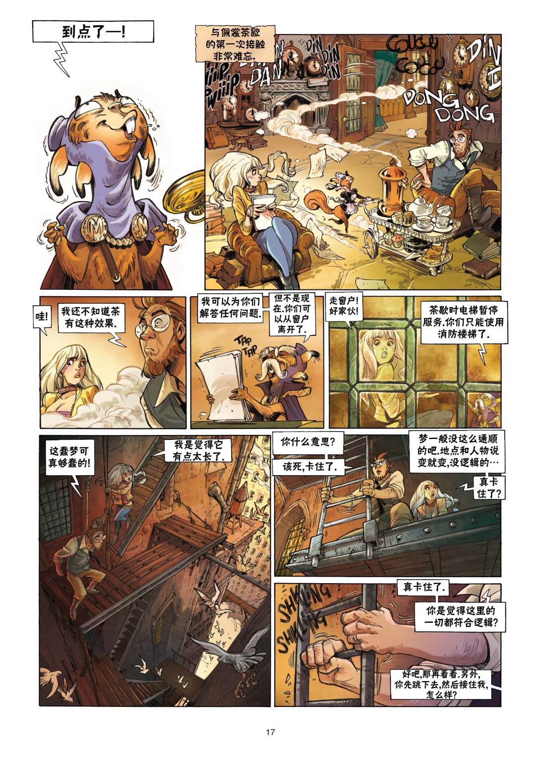 第18页