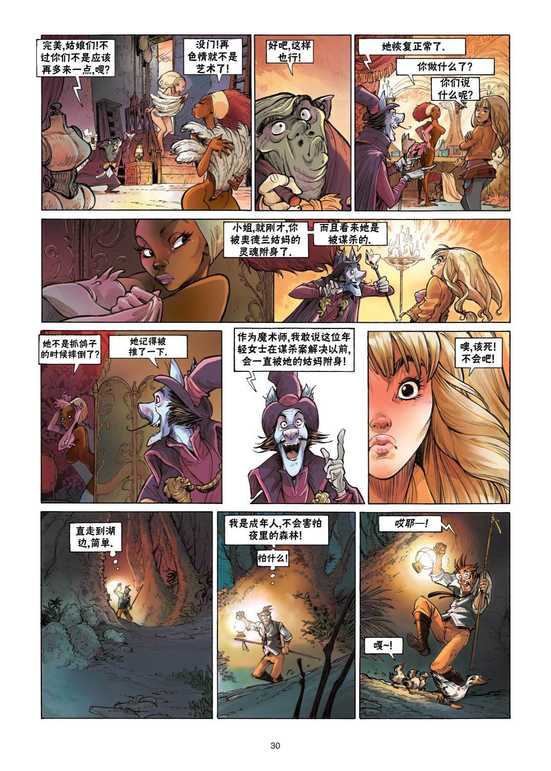 第31页