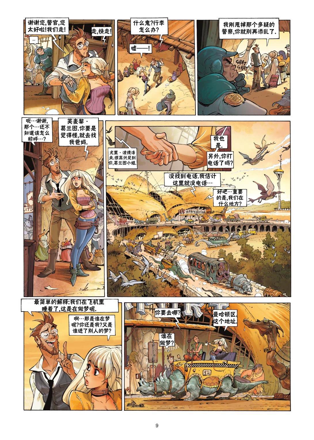 第10页