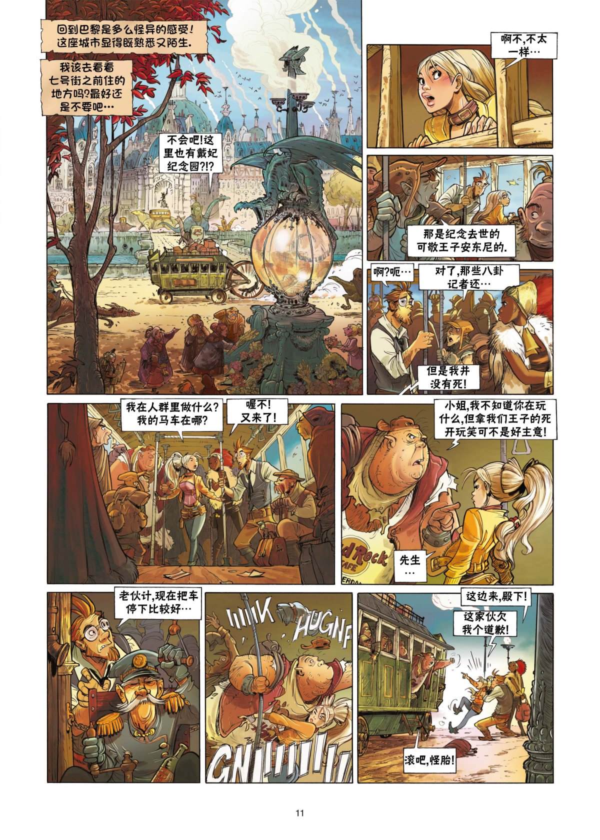 第11页