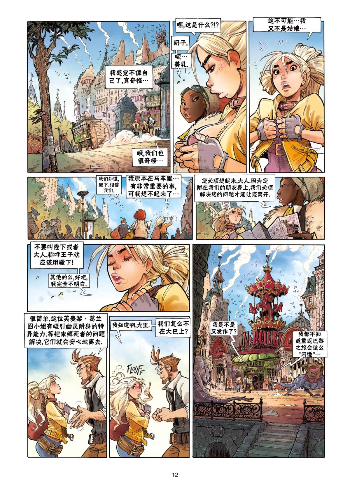 第12页
